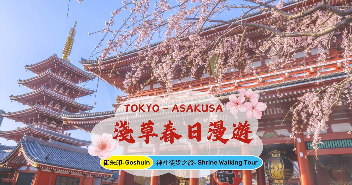 全商品オープニング価格！ 東京浅草 限定御朱印 東本願寺 東本願寺の （本山 光雲無碍 ノート・メモ帳